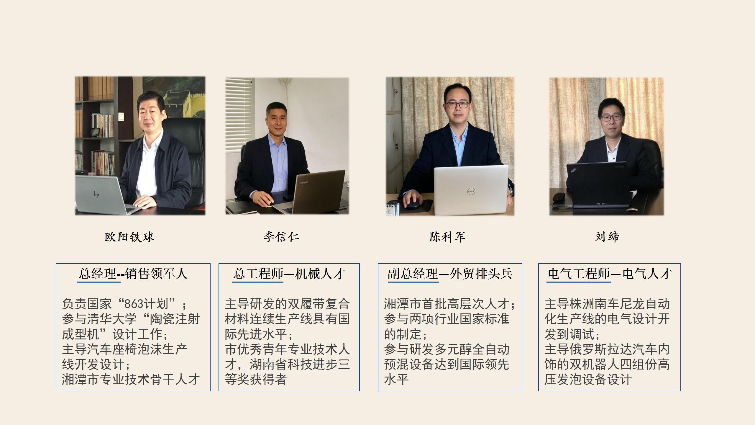 leyu·乐鱼运动复材商业计划书最终版.jpg