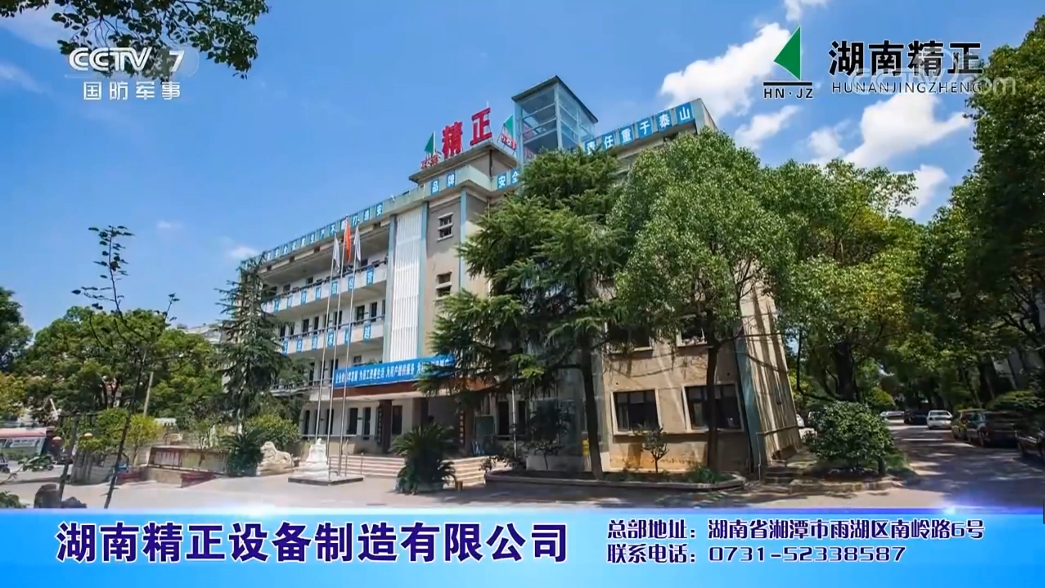 leyu·乐鱼运动上央视（CCTV-7）啦!!!!