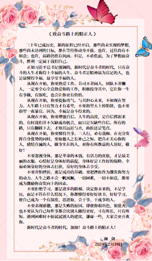 致奋斗路上的leyu·乐鱼运动人