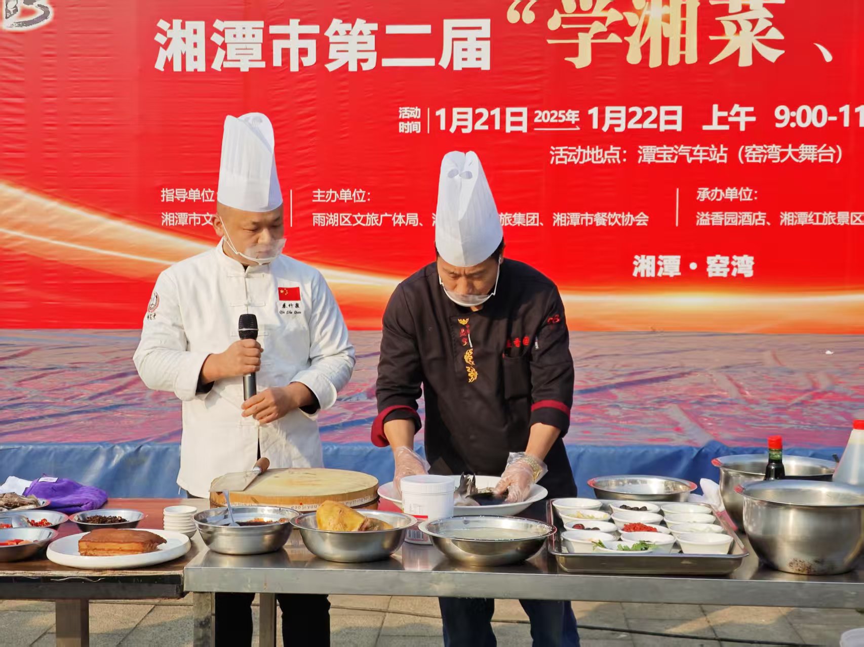 leyu·乐鱼运动溢香园酒店承办的第二届“学湘菜 品湘菜”活动，圆满成功
